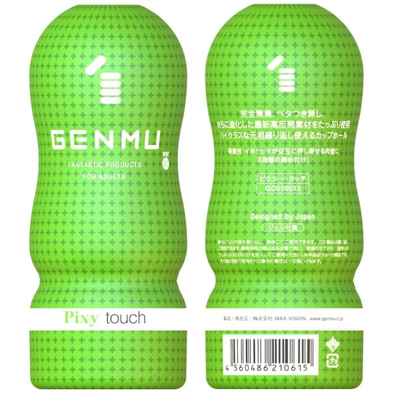 Genmu Pixy Touch Ver 3.0 - Green