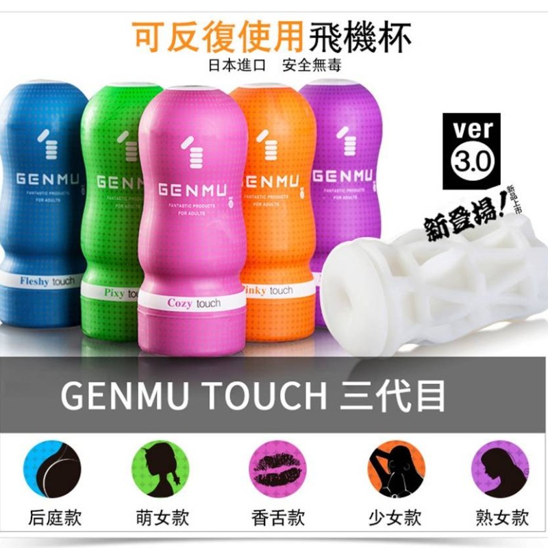 Genmu Pixy Touch Ver 3.0 - Green