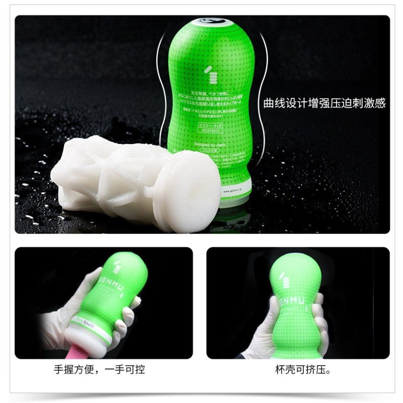 Genmu Pixy Touch Ver 3.0 - Green