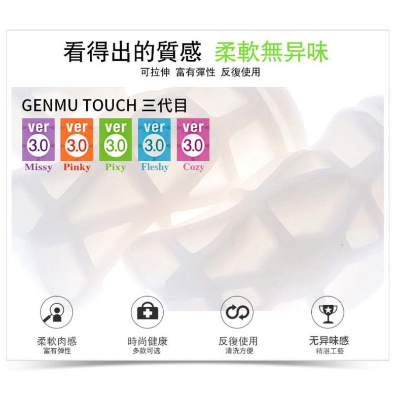 Genmu Pinky Touch Ver 3.0 - Orange