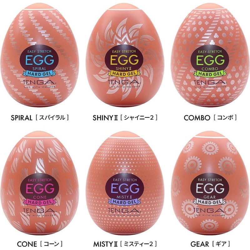 Tenga Egg Cone