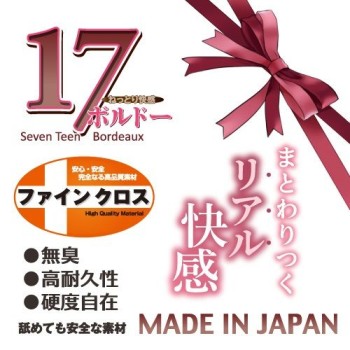 ToysHeart 17 Bordeaux Masturbator