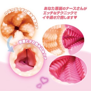 Toysheart Nurse Special Patrol Masturbator