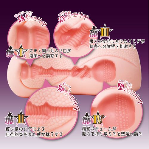 ToysHeart Temptation Witch Masturbator