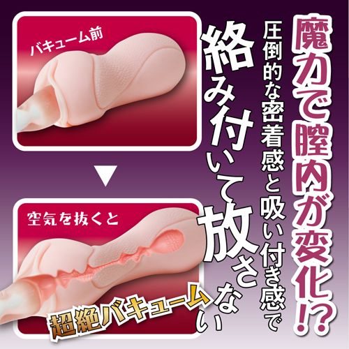 ToysHeart Temptation Witch Masturbator