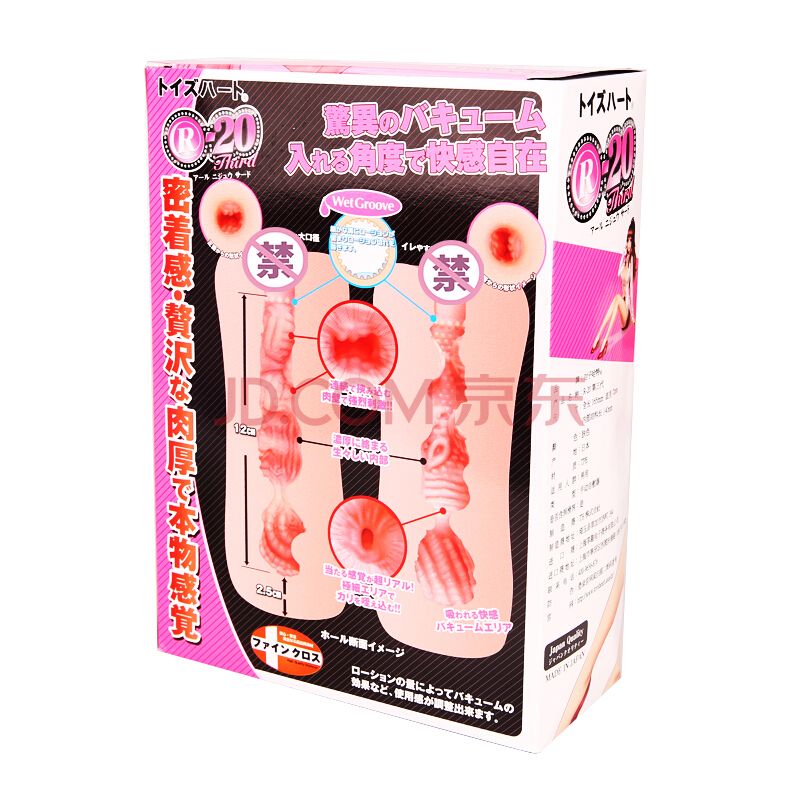 ToysHeart R-20 Third Generation Masturbator