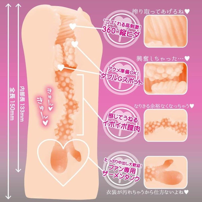 Toysheart OFFPAKO! After the Event Masturbator