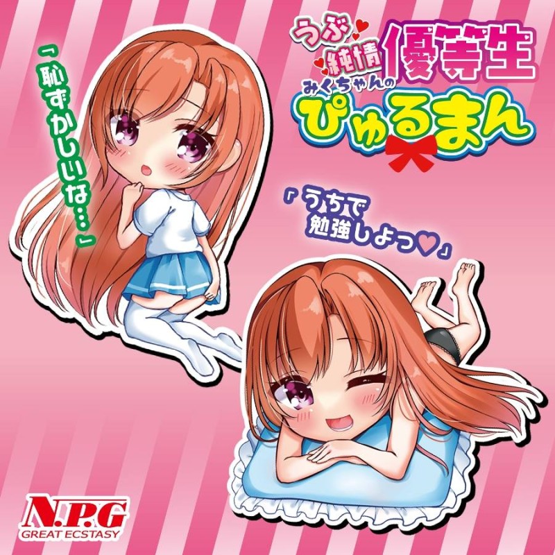 NPG Miku-Chan Pure Student Masturbator