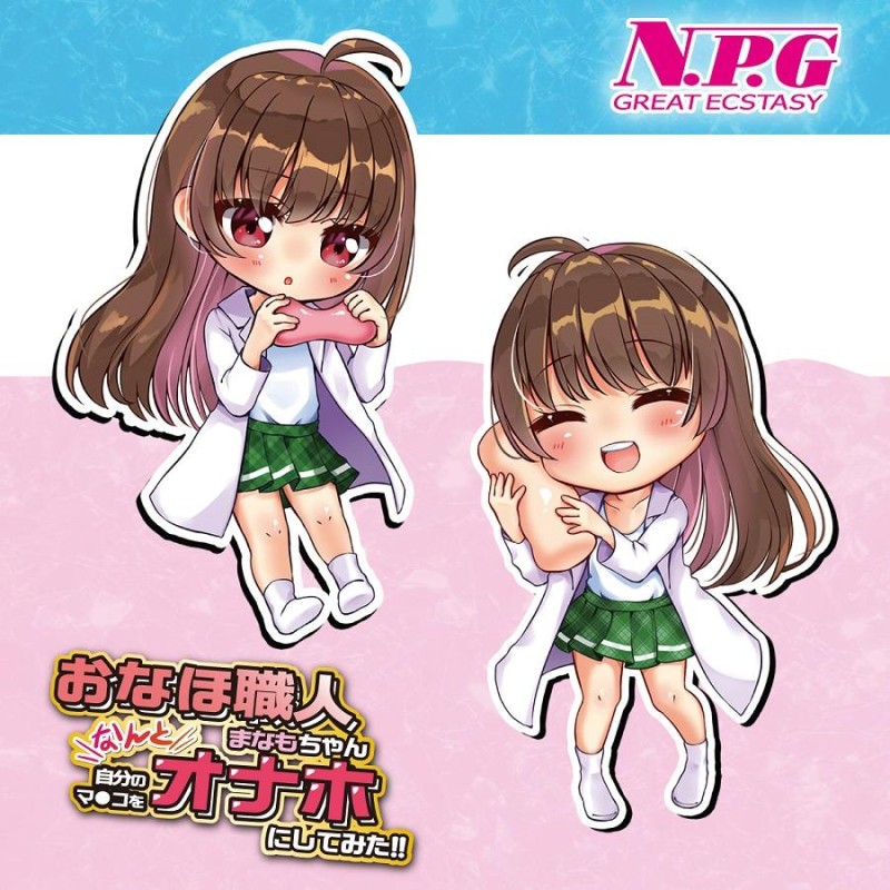 NPG Manamo Chan Masturbator