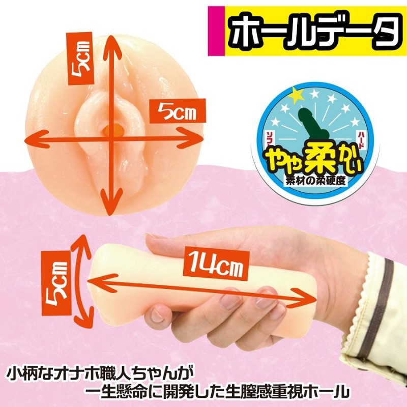 NPG Manamo Chan Masturbator