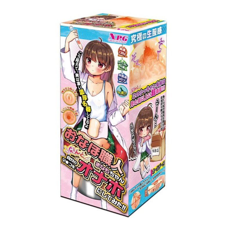 NPG Manamo Chan Masturbator