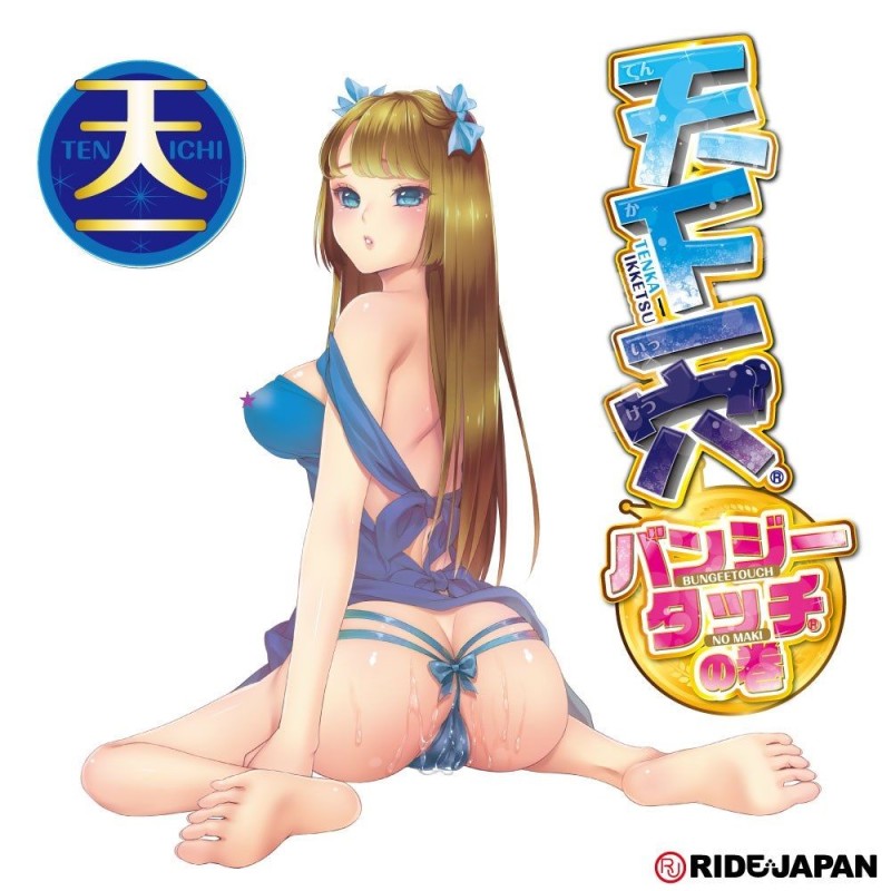 Ride Japan Tenka Ikketsu Heaven One Masturbator