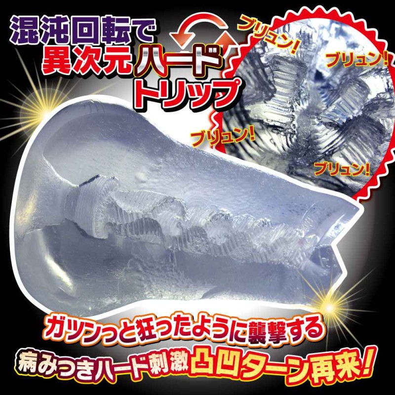 Ride Devil Kairaku Chaos Turn Masturbator