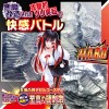 Ride Devil Kairaku Chaos Turn Masturbator
