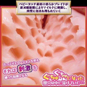 Ride Flesh Wall Glans Blade Masturbator