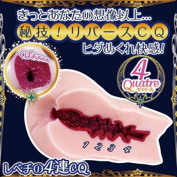 Ride CQ Quatre Masturbator