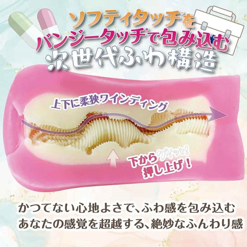 Ride Japan Fluffy Nurse Soft Masturbator