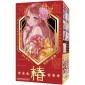 Ride Tsubaki Masturbator
