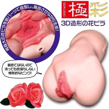 Magic Eyes La Vie En ROSES Mattari Soft Masturbator