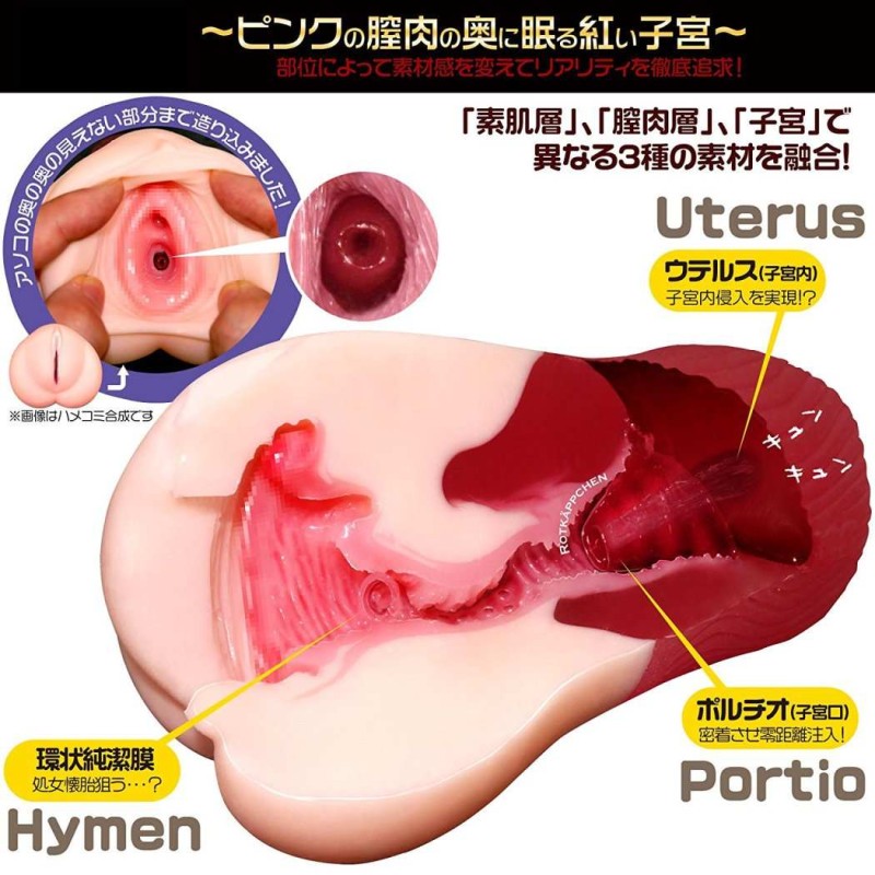 Magic Eyes Uterus Masturbator