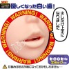 Magic Eyes Mouth of Truth Amagami Soft Masturbator