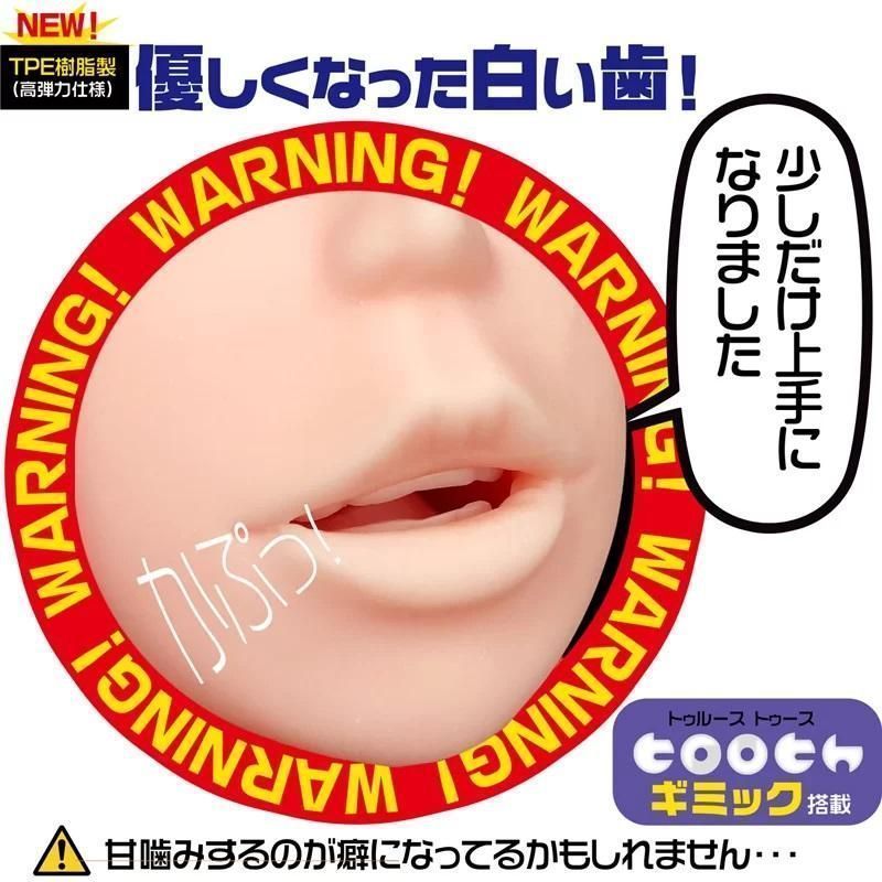 Magic Eyes Mouth of Truth Amagami Soft Masturbator