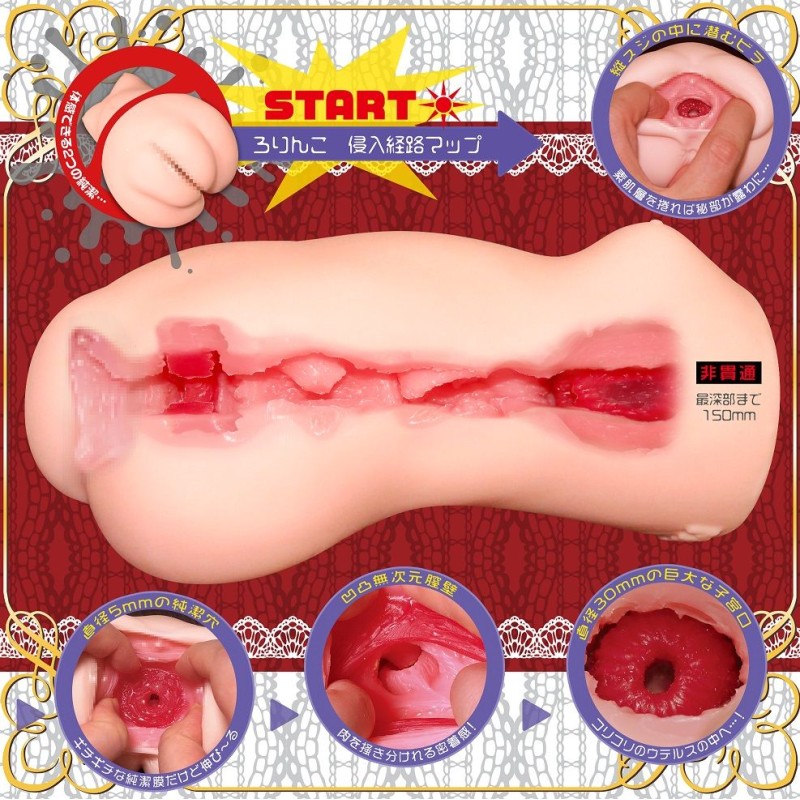 Magic Eyes Sujimankaku EX Virgin Rollinko Masturbator