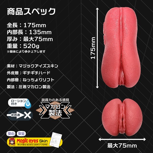 Magic Eyes Hardcover Tender Vaginal Macaroons Masturbator