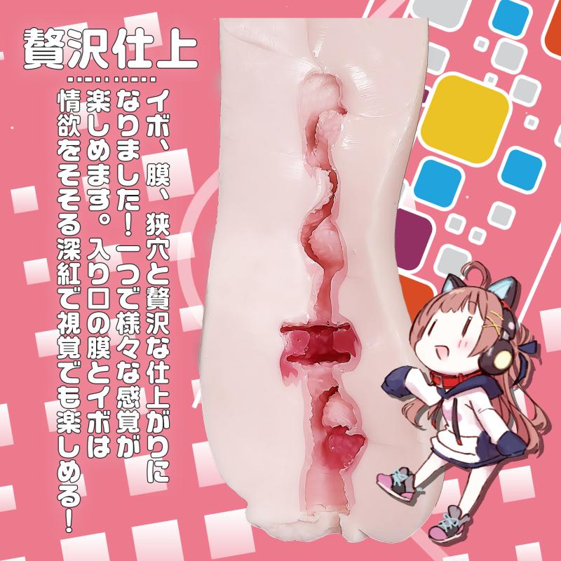 Magic Eyes Peromekuri Masturbator