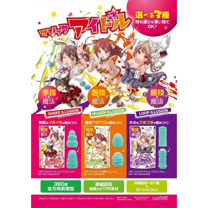 Magic Eyes Magic Idol Loop Illusion Stroker