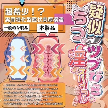 Magic Eyes Funifuni Soft Masturbator