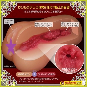 Magic Eyes Cecile Kishiwada Masturbator