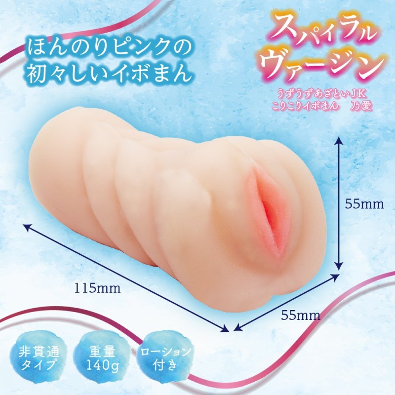 NPG Korikori Iboman Spiral Virgin Masturbator