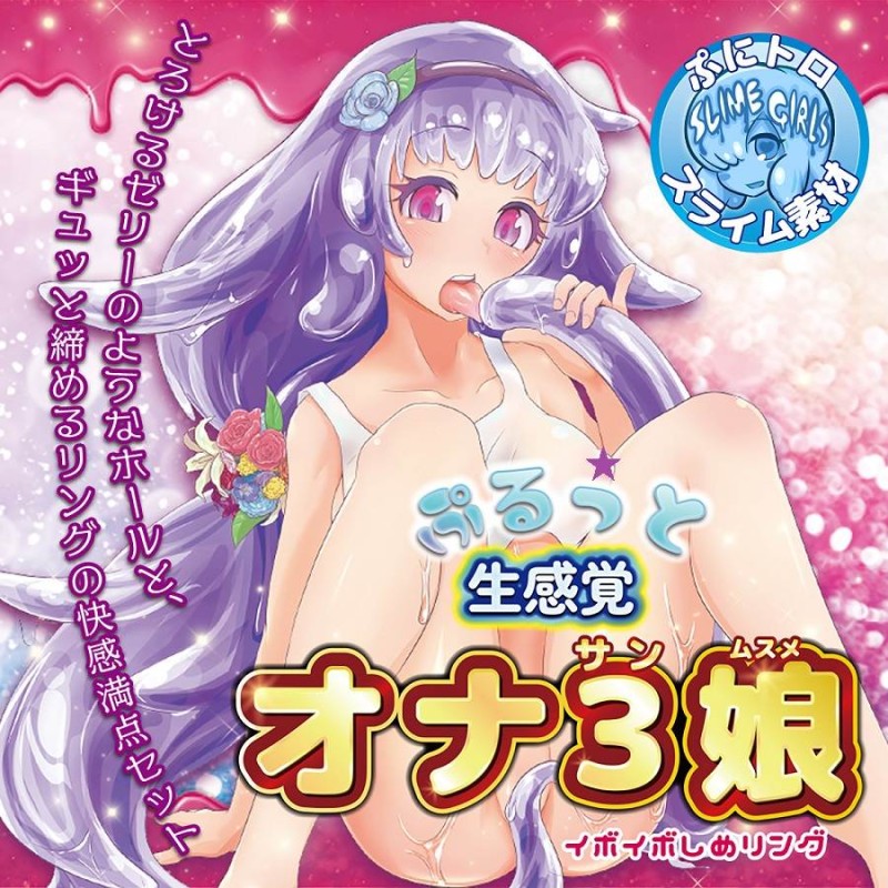 NPG Ona 3 Wart Daughter Masturbator