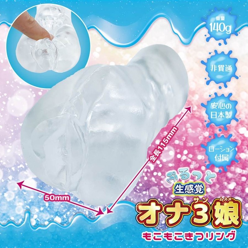 NPG Ona 3 Fluffy Daughter Masturbator