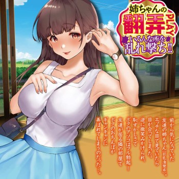 A-One Neechan Sexy Teasing Masturbator