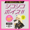 EXE Puni Ana Roid 8 Cup Masturbator