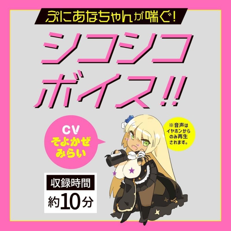 EXE Puni Ana Roid 8 Cup Masturbator