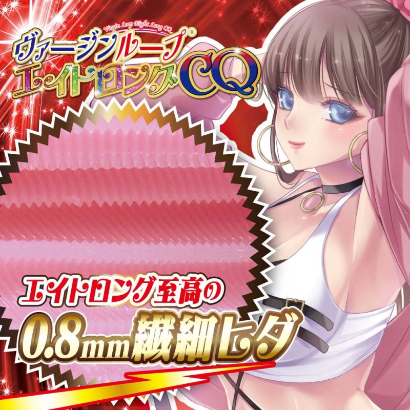 Ride Virgin Loop Eight Long CQ Masturbator