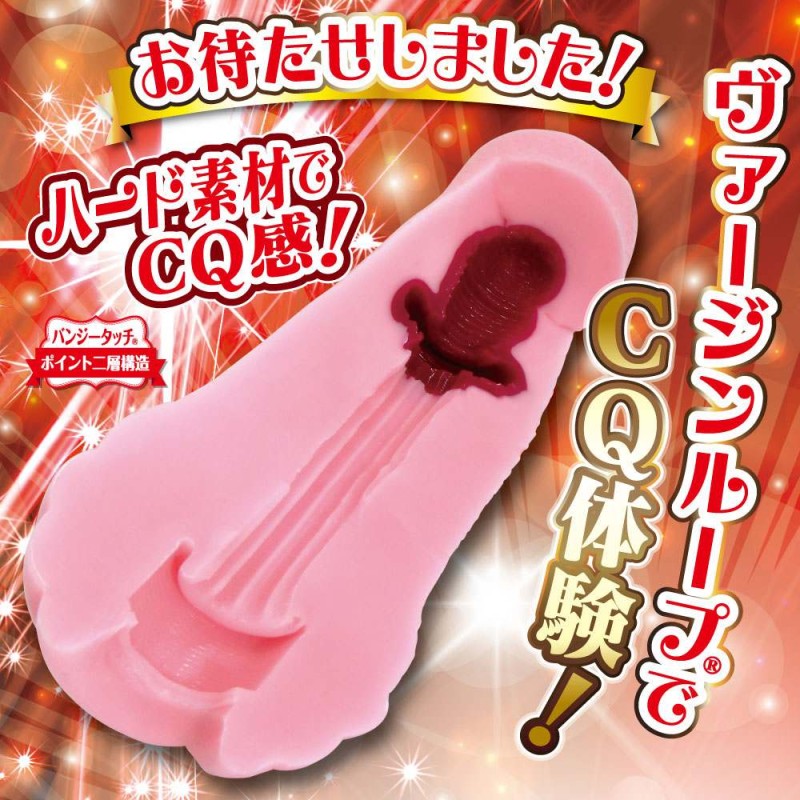 Ride Virgin Loop Eight Long CQ Masturbator