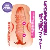 Mode Design Eriko's Secret Place Masturbator 730g