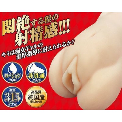 A-One Reiwa Slut Ejaculation Guidance
