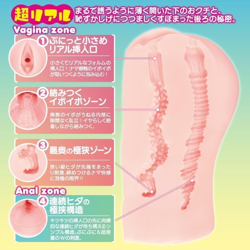 EXE Puni Ana Re Soft Masturbator