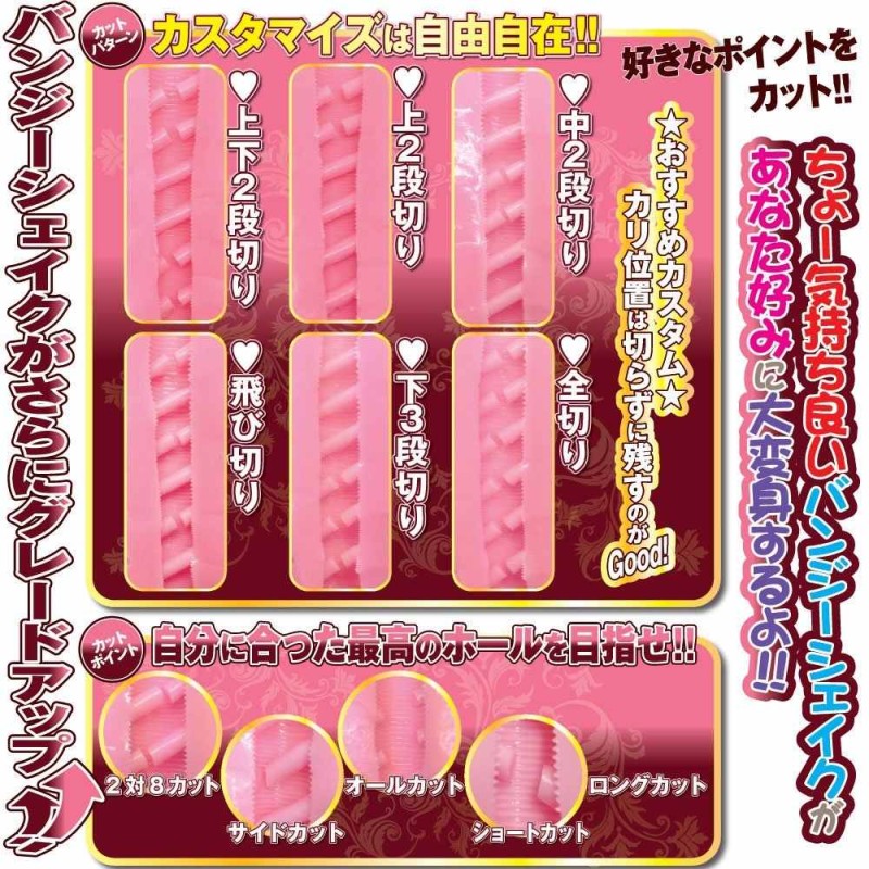 Ride Bangee Strings Project Masturbator