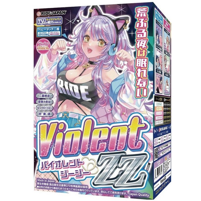 Ride Violent ZZ Masturbator