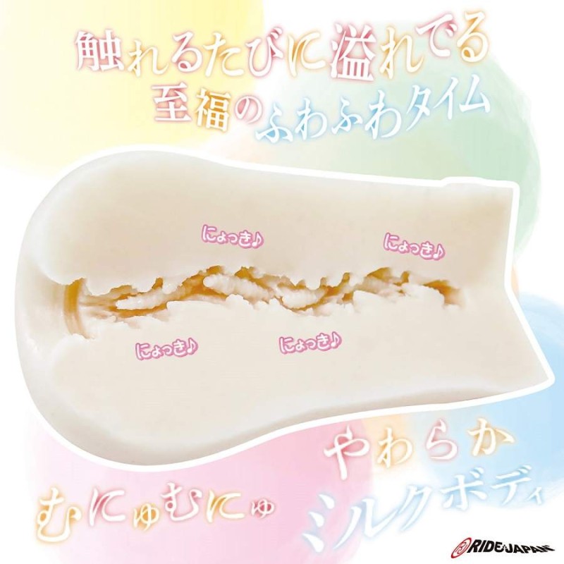 Ride Fuwamunyu Moo Moo Whisper Masturbator