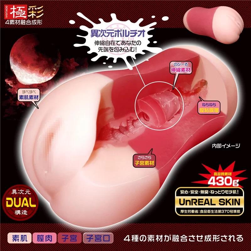 Magic Eyes Uterus Duo Masturbator