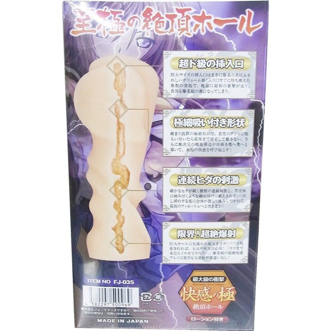 A-One Extreme Impact Muso Participation Masturbator