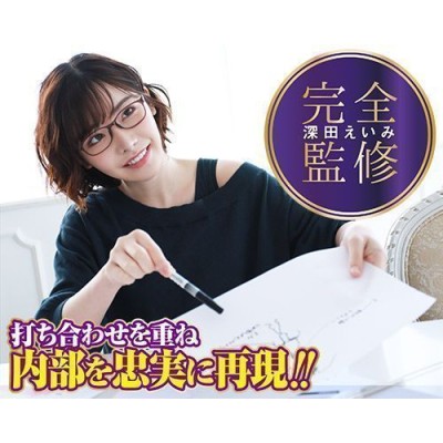 A-One Ikusunzen Fukada Eimi