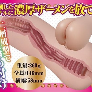 A-One Anal Ban! Gal Bitch